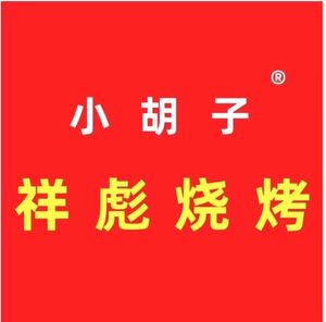 Xiaohu Zi Xiangbiao Barbecue (Baibuting Store)