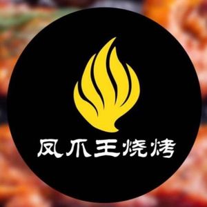 Muyetian Barbecue (Qiugui Street Branch)