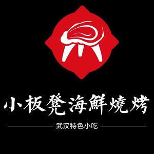 Xiao Ban Deng Seafood BBQ (Shiqiao Branch)