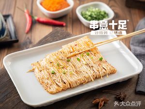 串意十足 Grilling & Seafood (Houhu Store)
