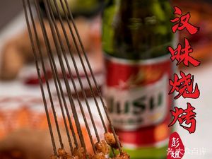 Pengjie Hanwei Barbecue (Lvse Xindu Store)