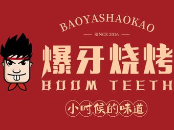Bao Ya Barbecue & Seafood (Tianmei International Branch)