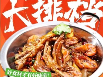 To Top Beef Ribs BBQ · All-you-can-eat (Houhu Branch)