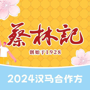 Cai Lin Ji (Shiqiao Branch)