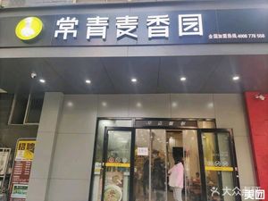 Changqing Mai Xiangyuan (Fushi Jun'an Garden Branch)