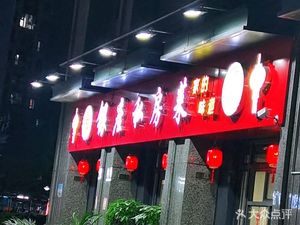 Silver Place Private Recipes (Tongbai Center Store)