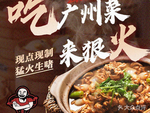 Heng Huo Kao Bei · Zhe Zhe · Chao Lu · Shao La (Nanguo Beidu Store)