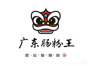Guangdong Rice Noodle King (Hankou Greenland Center Branch)