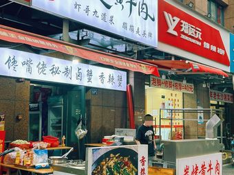 Xia Ge BBQ Fresh Beef Skewers (Tazihu · Jinxiu Garden Youlan Yard Store)