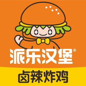Pai Le Burger & Fried Chicken (Tazihu Store)