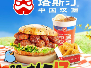 Tastin Chinese Burger (Wuhan Yuejin Family Community Branch)