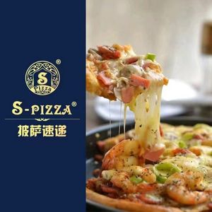 S-pizza Express Delivery (Hankou City Plaza Branch)