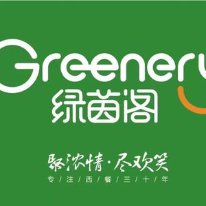 Green Lawn Western Restaurant (Hankou City Plaza Branch)