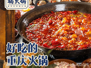 Nan Hot Pot (Houhu Hankou City Plaza Branch)