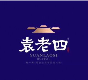 Yuan Laosi Old Hotpot (Houhu Store)