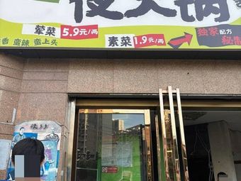 Man Hotpot · Night Hotpot · Kaige Branch