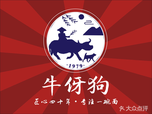 Niuya Dog Noodle House (Houhu Store)