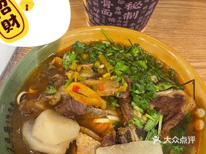 Hanma Ge Beef Bone Noodles (Zhengyi Road Store)