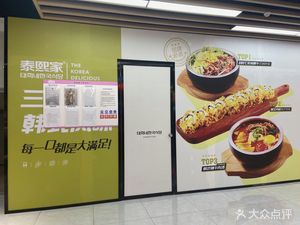 Taehi's Home (Hankou City Plaza Branch)