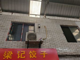 Liang's Dumpling Shop