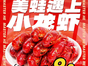 何师傅美蛙鱼头(汉口城市广场店)
