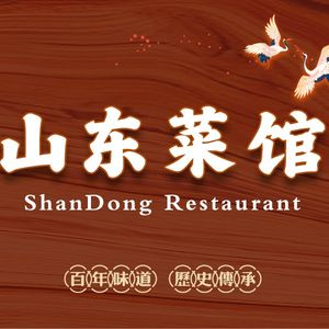 Shandong Cuisine Restaurant