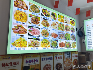 Northeast Home-style Cuisine Dumpling House