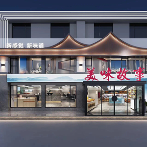 Delicious Story (Jinbei 1st Road Store)