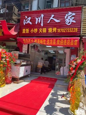 Hanchuan Home (Haolin Plaza Branch)