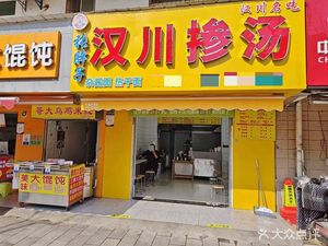 Zhang Paozi Huanggang Soup (Erya Road Store)