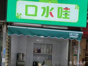 Koushui Wa · Bullfrog
