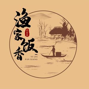 Yujia Fanxiang · Fresh Fish Farmhouse Cuisine (Third Middle Road Branch)