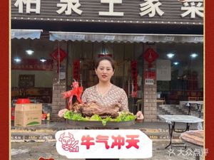 Baiquan Tujia Cuisine (Wu Qi Street Branch)