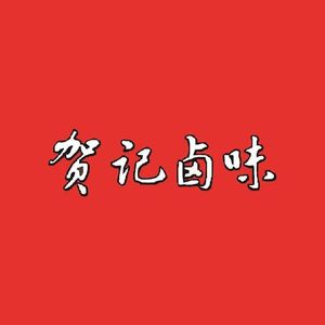 Heji卤味 (Liushun Road Branch)