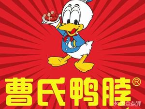 Cao's Duck Neck (Wuhuan Avenue Metro Station Branch)