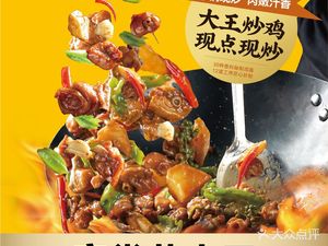 Drunk Delight · Home-style Cuisine (Huiju Center Branch)