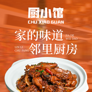Cooks' Little Hall · Gourmet Community Flavors (Wujia Shan Branch)