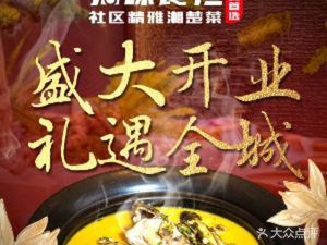 Shi Wei Can She · Community Elegant Hunan-Chu Cuisine (Gongmao Branch)
