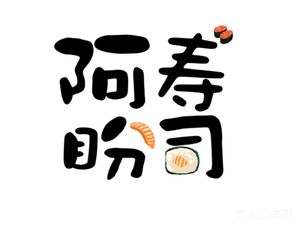 A Pan Premium Sushi (Wujiashan Store)