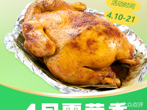 King of Clay Pot Chicken (Wujiashan Branch)