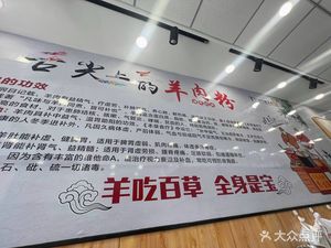 Yang Xishi Mutton Noodles (Hailin Plaza Branch)