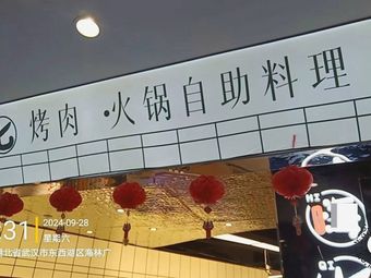 Hi Seven Snail Rice Noodles (Qianna Plaza Branch)