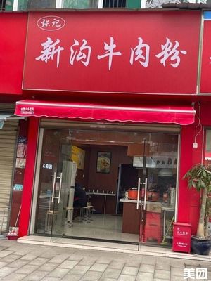 Zhang's Beef Tripe with Three Fresh Ingredients (Keipingli Community North District Branch)