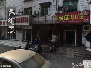 Dexing Restaurant