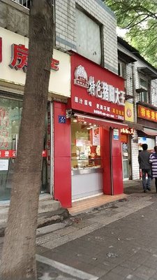 Simuwai Pig Trotter King (Yiqing Road Branch)