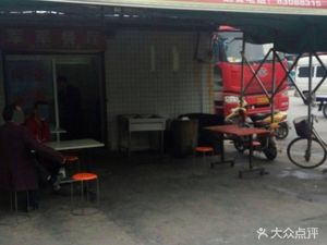 Junjun's Restaurant