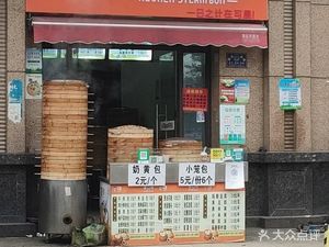 Kechen Baozi (Jiukun New City No.1 Yufu Store)