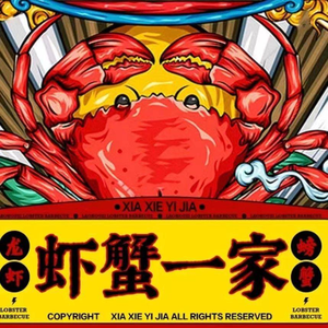 Shrimp & Crab Family Qianjiang Oil-Boiled Large Shrimp (Wujiashan Branch)