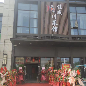 Jiacheng Sichuan Cuisine (SUNAC Guanlan Yi Hao Store)