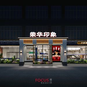 Rong Hua Yi Xiang Sichuan Cuisine (Jiukun Wuhuan Huacheng Store)